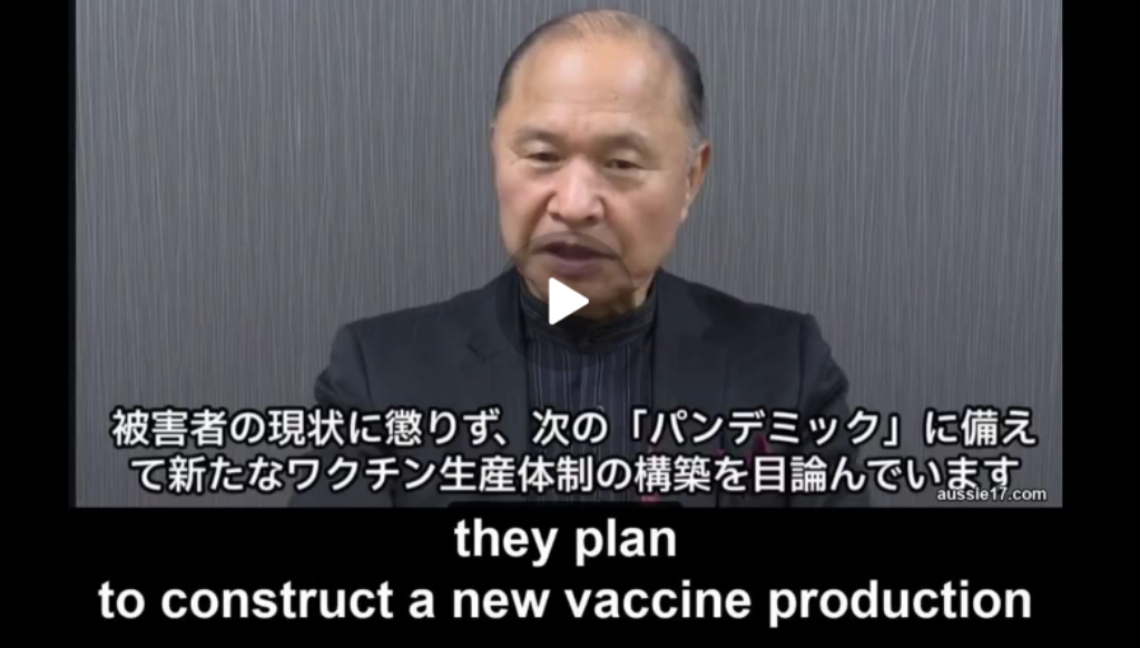 The Pandemic was Used as a False Pretext by the WHO to Drive Vaccinations of all Peoples in the World