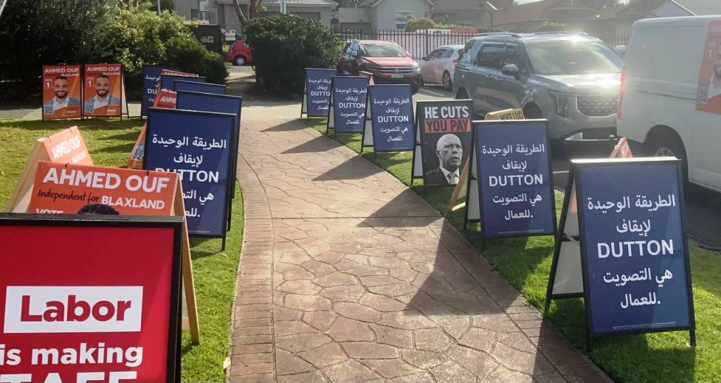 Australian Federal Election Signs Displayed by the Liberal Party are In a Foreign Language